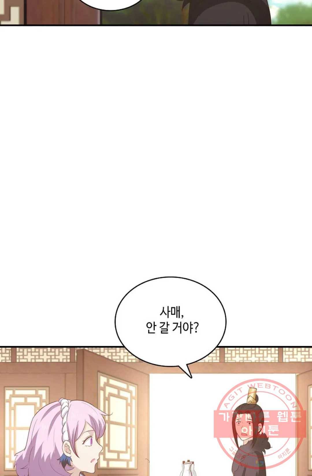 무련전봉 433화 27