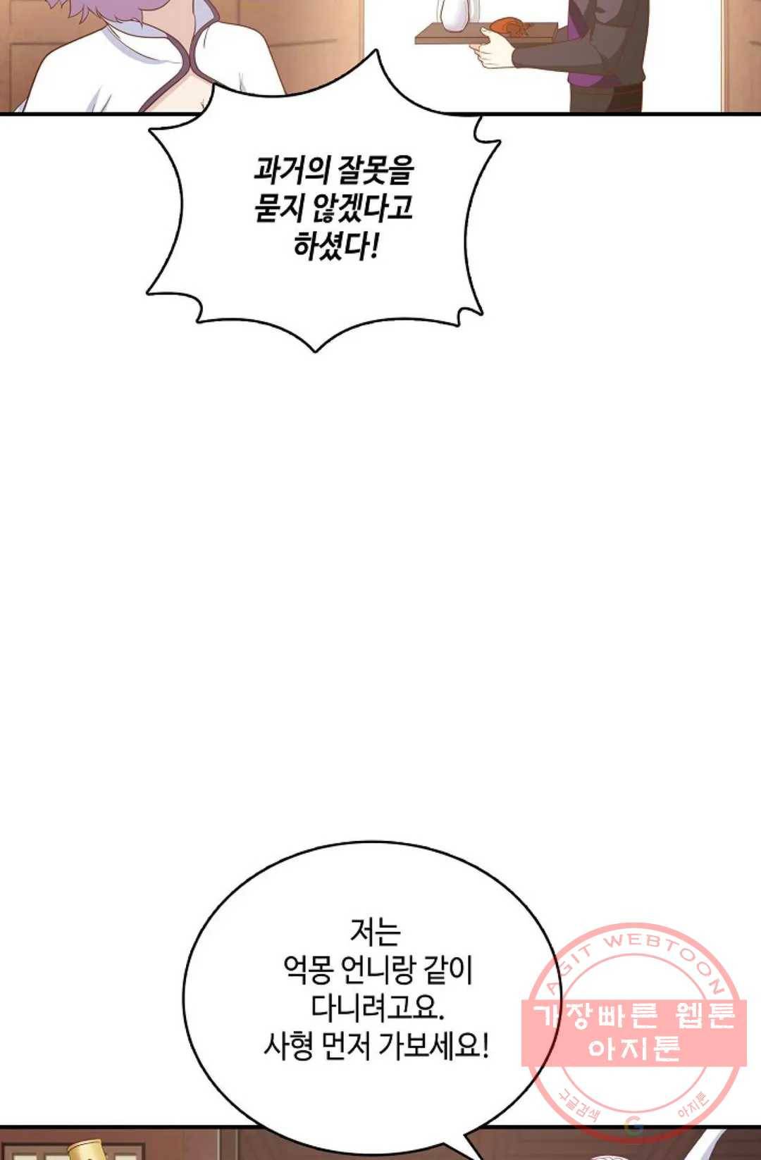 무련전봉 433화 28
