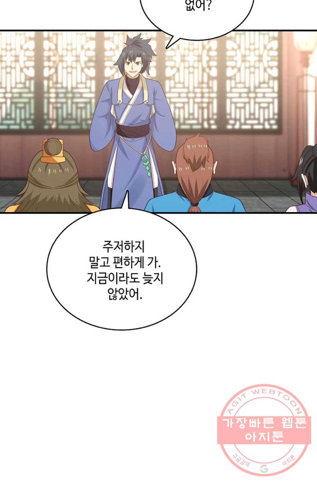 무련전봉 433화 30