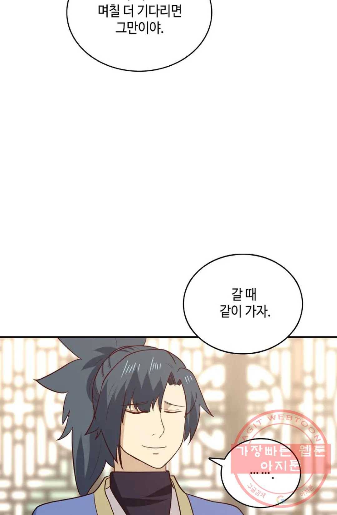 무련전봉 433화 34