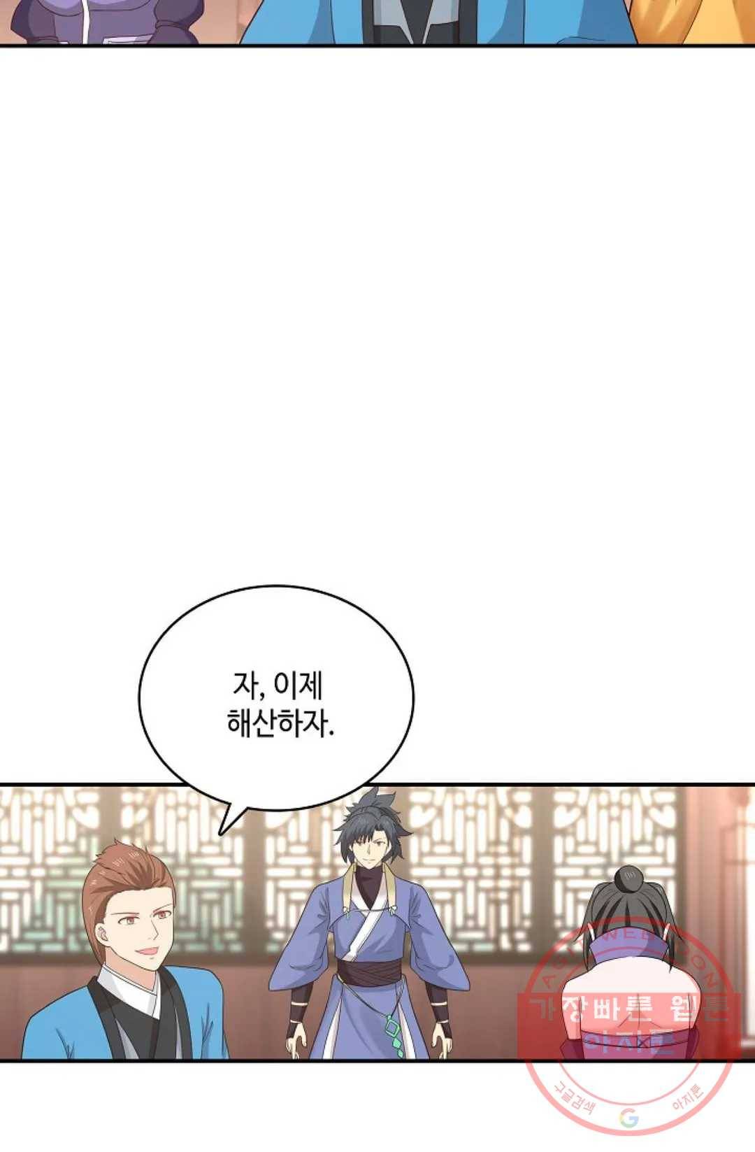무련전봉 433화 36
