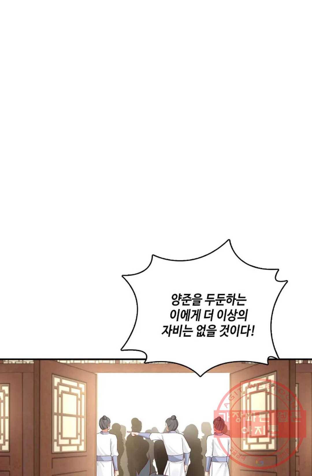 무련전봉 433화 37