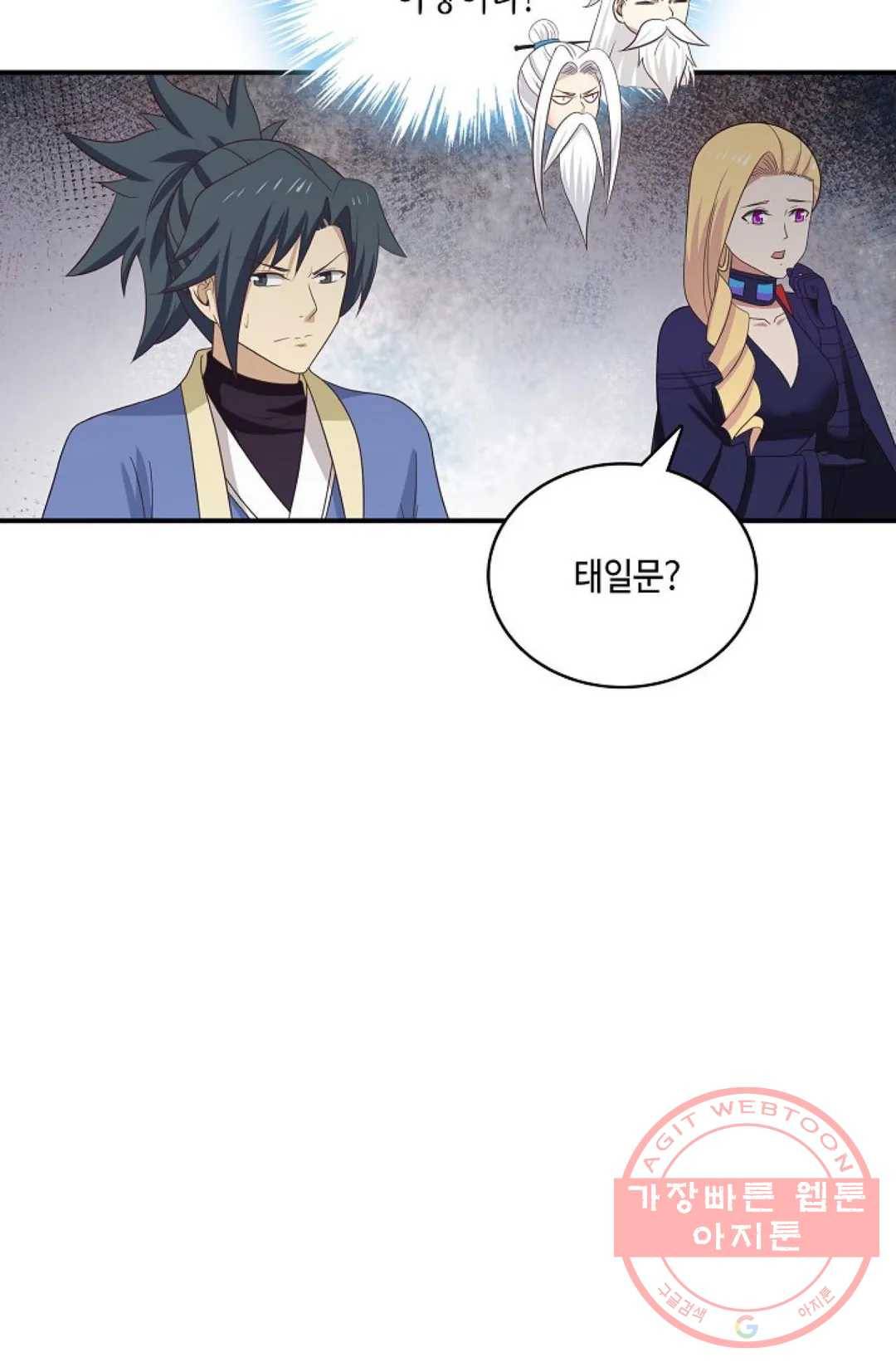 무련전봉 433화 58