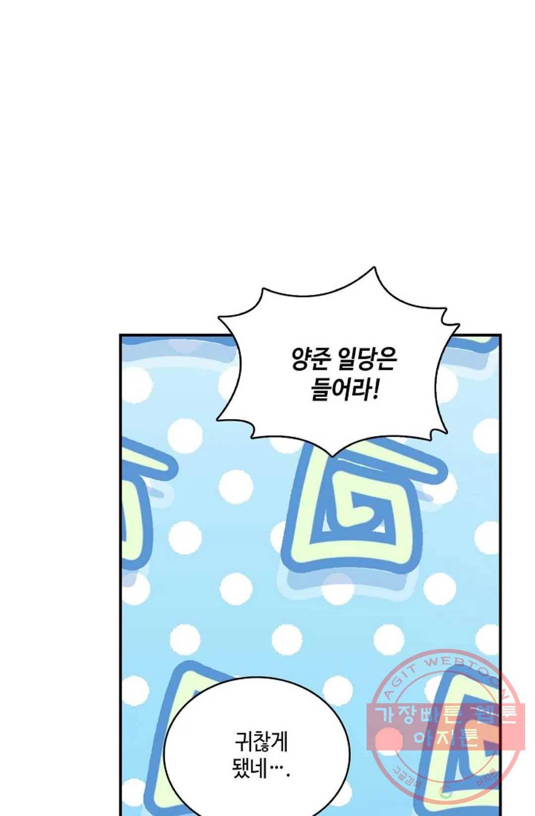 무련전봉 433화 61