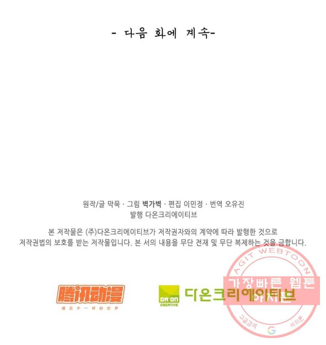무련전봉 433화 65