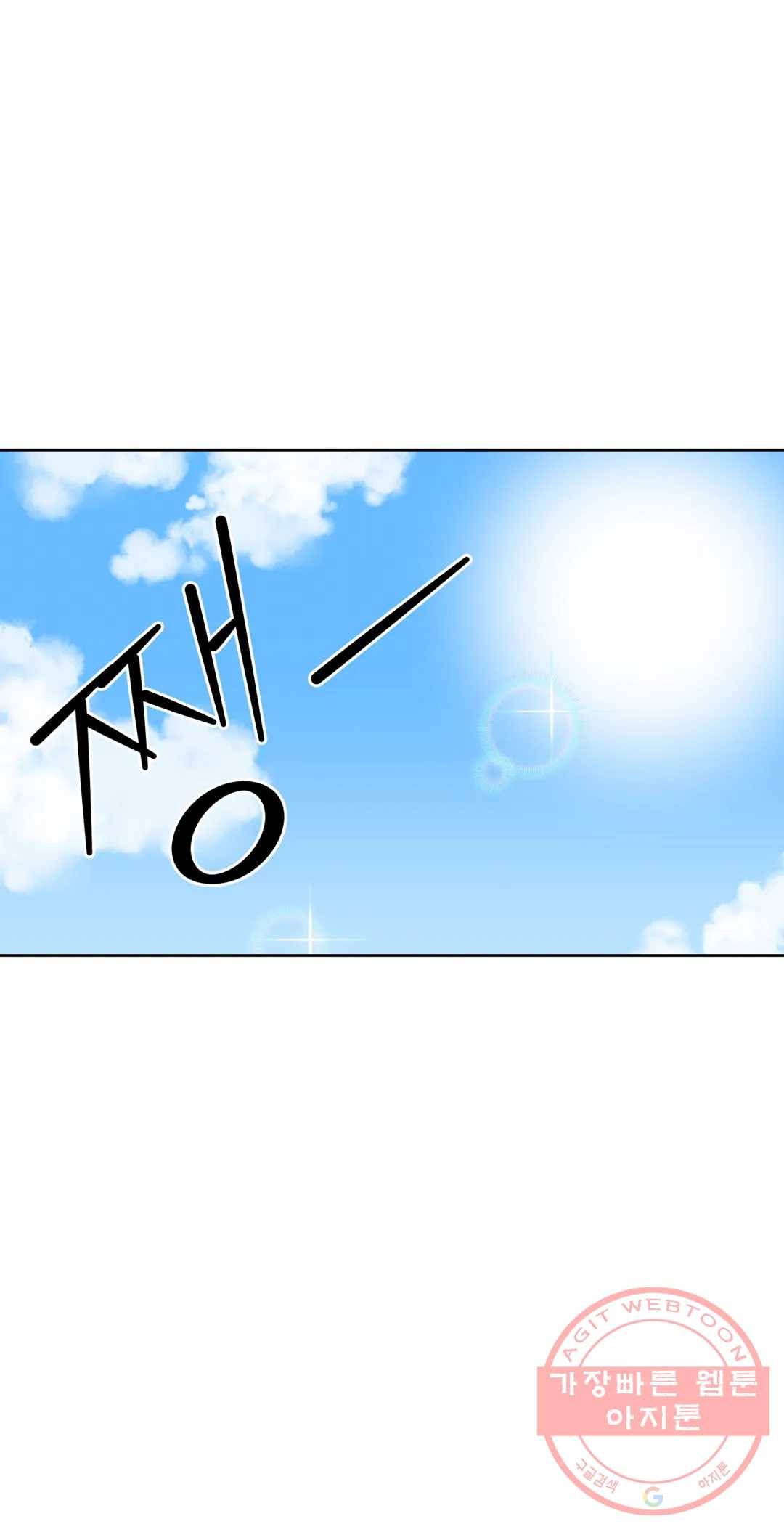 작전본부 우리 집 26화 1