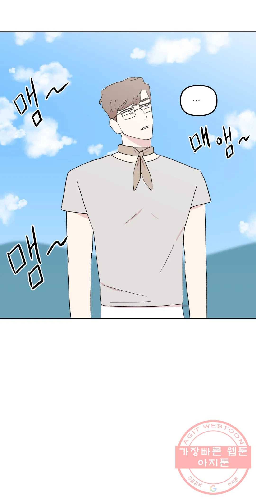 작전본부 우리 집 26화 2