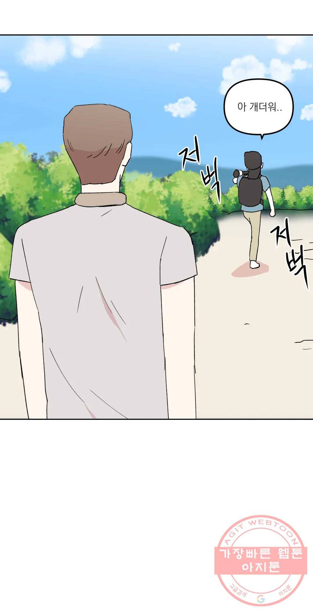작전본부 우리 집 26화 4