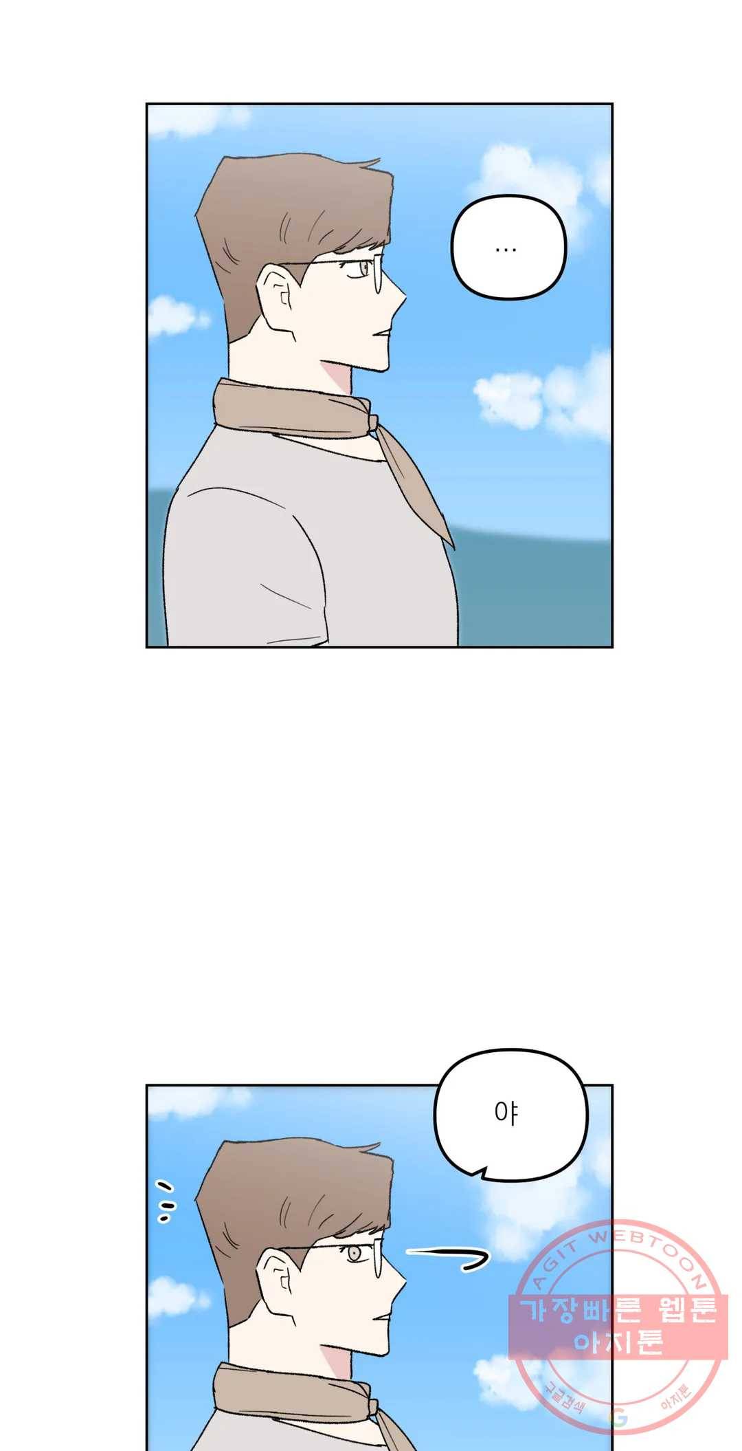 작전본부 우리 집 26화 5