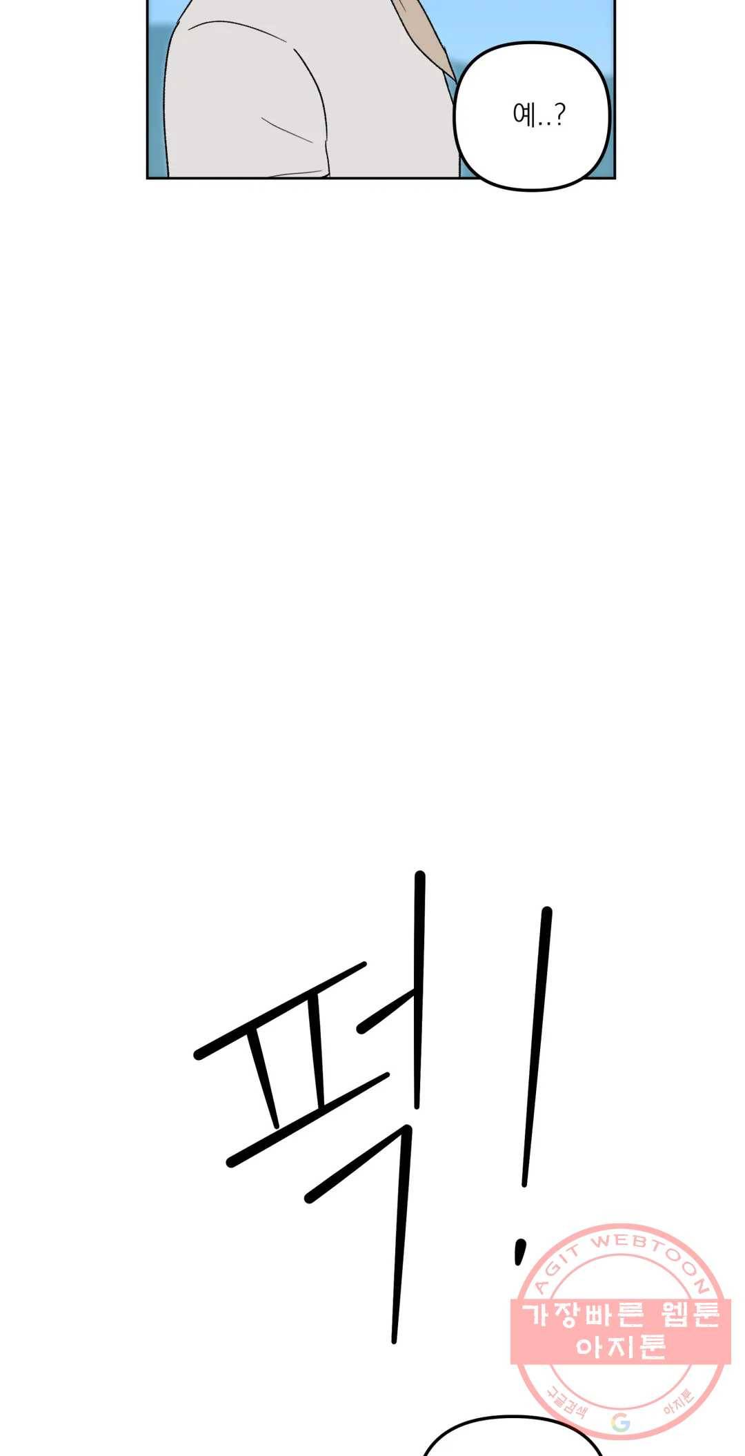 작전본부 우리 집 26화 6
