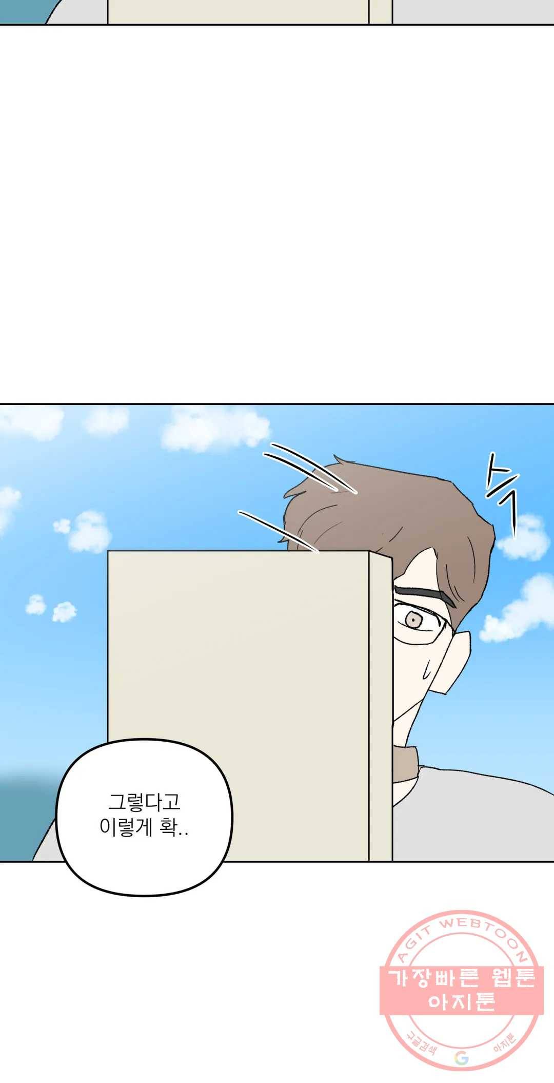 작전본부 우리 집 26화 9