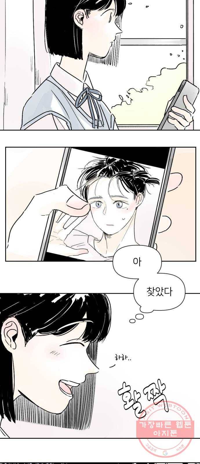 같은 학교 친구 15화 4