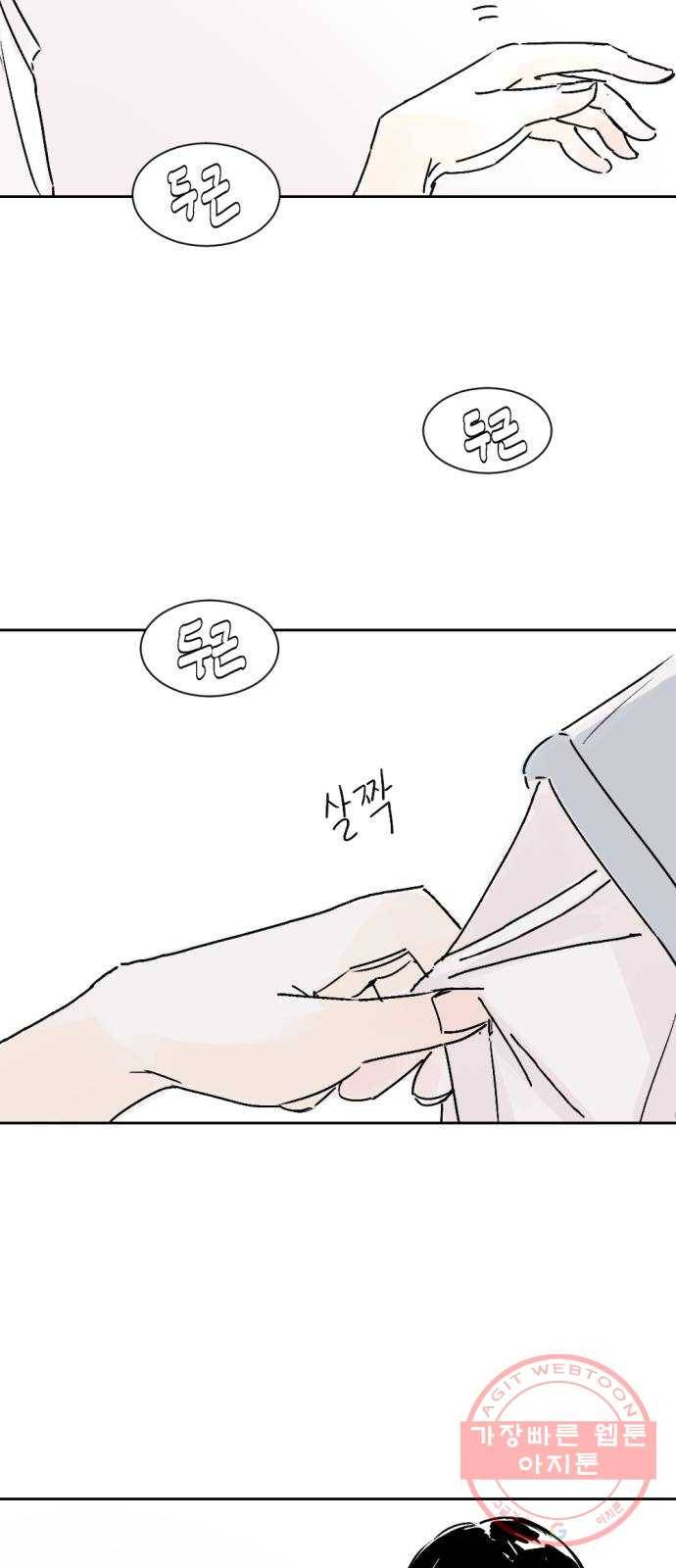 같은 학교 친구 15화 6