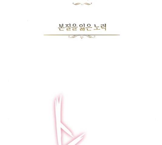 나태 공자, 노력 천재 되다 22화 2