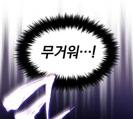 나태 공자, 노력 천재 되다 22화 5