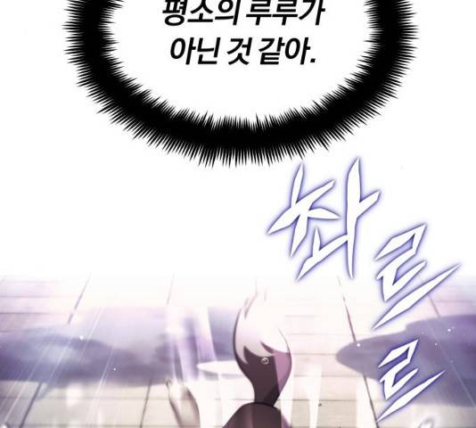 나태 공자, 노력 천재 되다 22화 9
