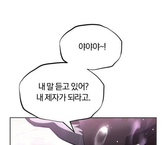 나태 공자, 노력 천재 되다 22화 11