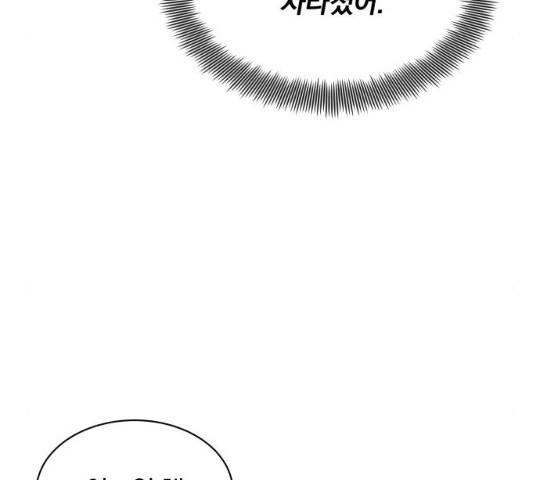 나태 공자, 노력 천재 되다 22화 15