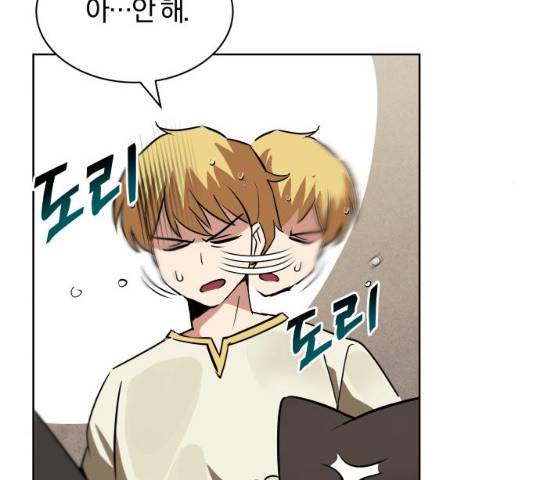 나태 공자, 노력 천재 되다 22화 16