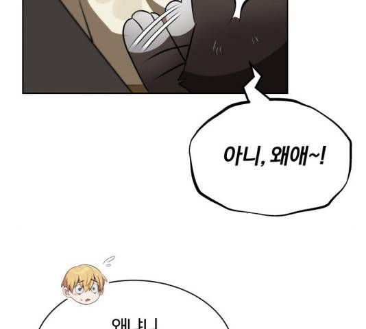 나태 공자, 노력 천재 되다 22화 17