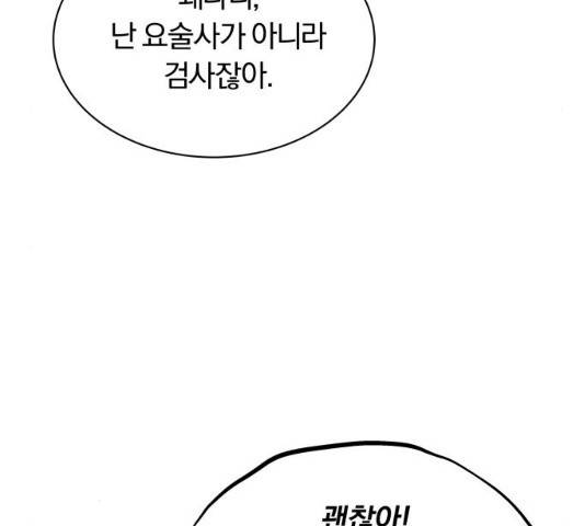나태 공자, 노력 천재 되다 22화 18