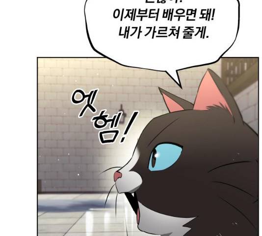 나태 공자, 노력 천재 되다 22화 19
