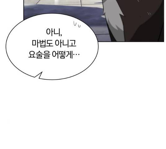 나태 공자, 노력 천재 되다 22화 20