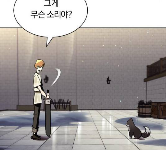 나태 공자, 노력 천재 되다 22화 24