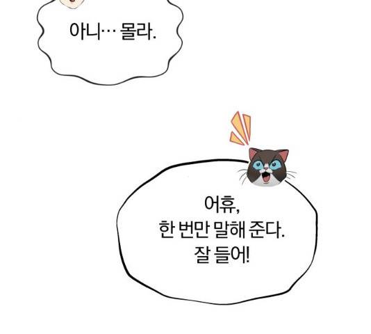 나태 공자, 노력 천재 되다 22화 26