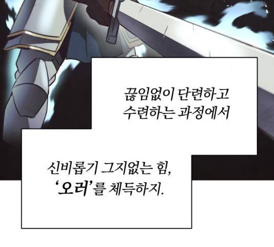 나태 공자, 노력 천재 되다 22화 29