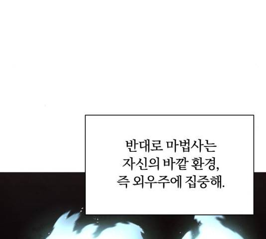 나태 공자, 노력 천재 되다 22화 30