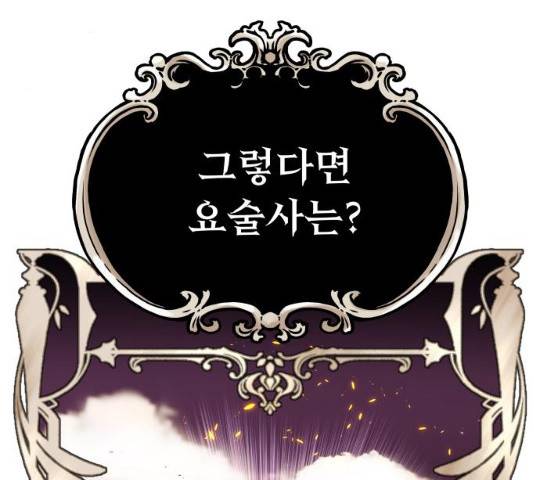 나태 공자, 노력 천재 되다 22화 34