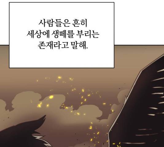 나태 공자, 노력 천재 되다 22화 37