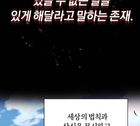 나태 공자, 노력 천재 되다 22화 40