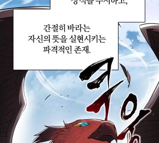 나태 공자, 노력 천재 되다 22화 41