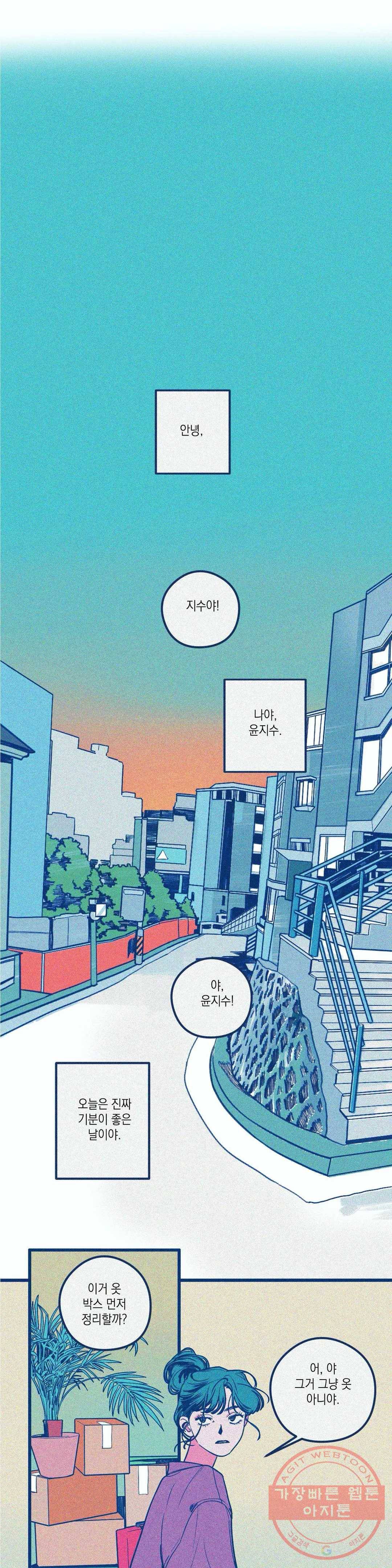 메리 고 라운드 38화(3부 1화) 1