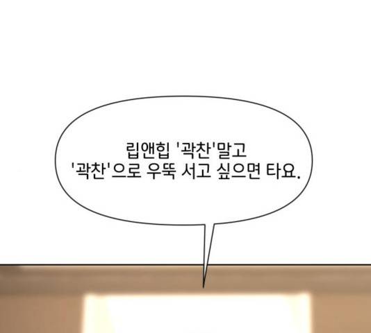 힙한남자 49화 1