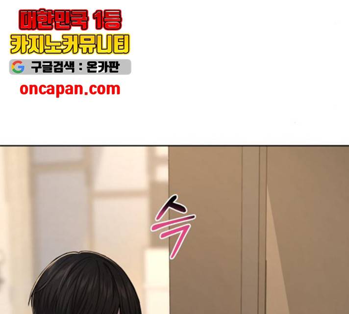 힙한남자 49화 9