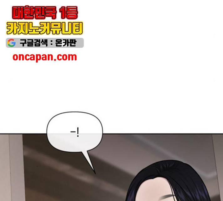 힙한남자 49화 18
