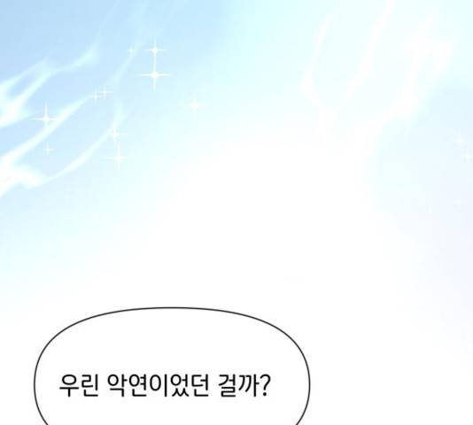 힙한남자 49화 31