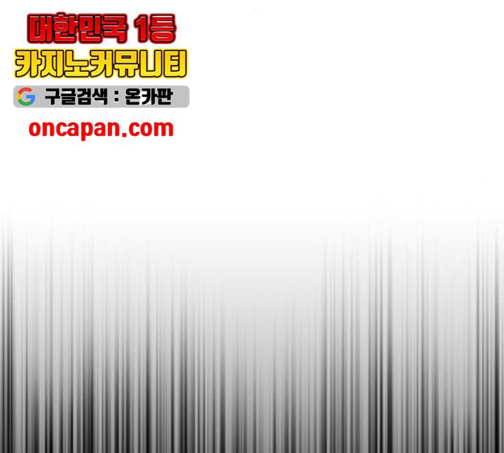 힙한남자 49화 36