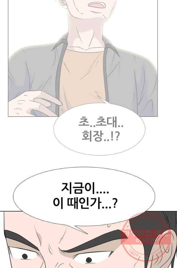 고교전설 179화 정보팅 5