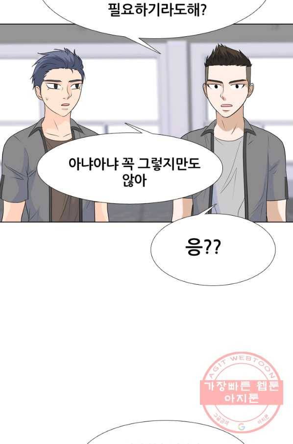 고교전설 179화 정보팅 15