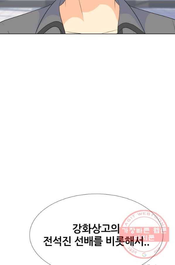 고교전설 179화 정보팅 20