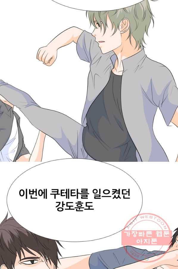 고교전설 179화 정보팅 21