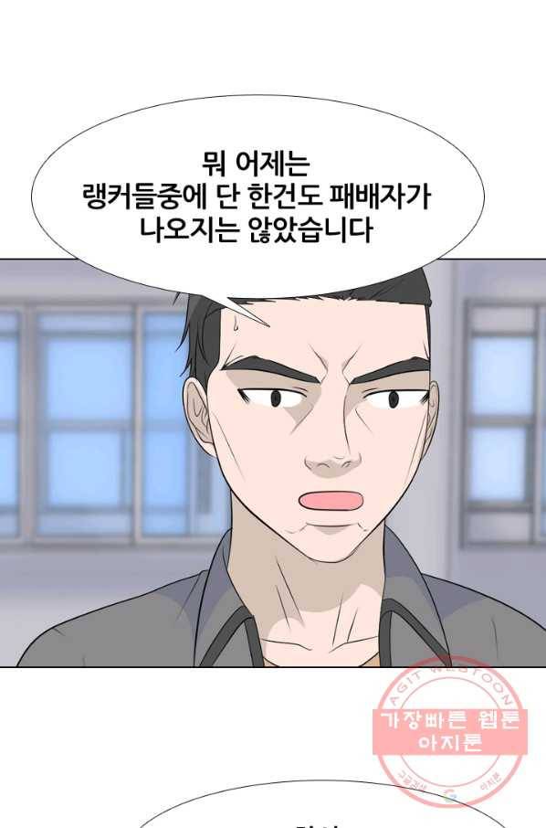 고교전설 179화 정보팅 24