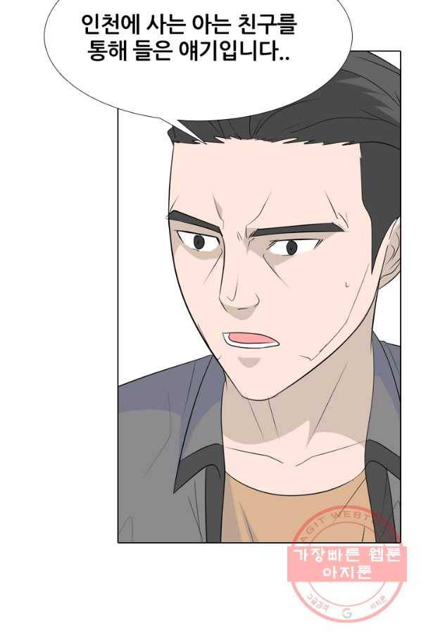고교전설 179화 정보팅 30