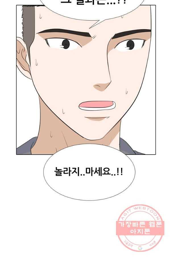 고교전설 179화 정보팅 33