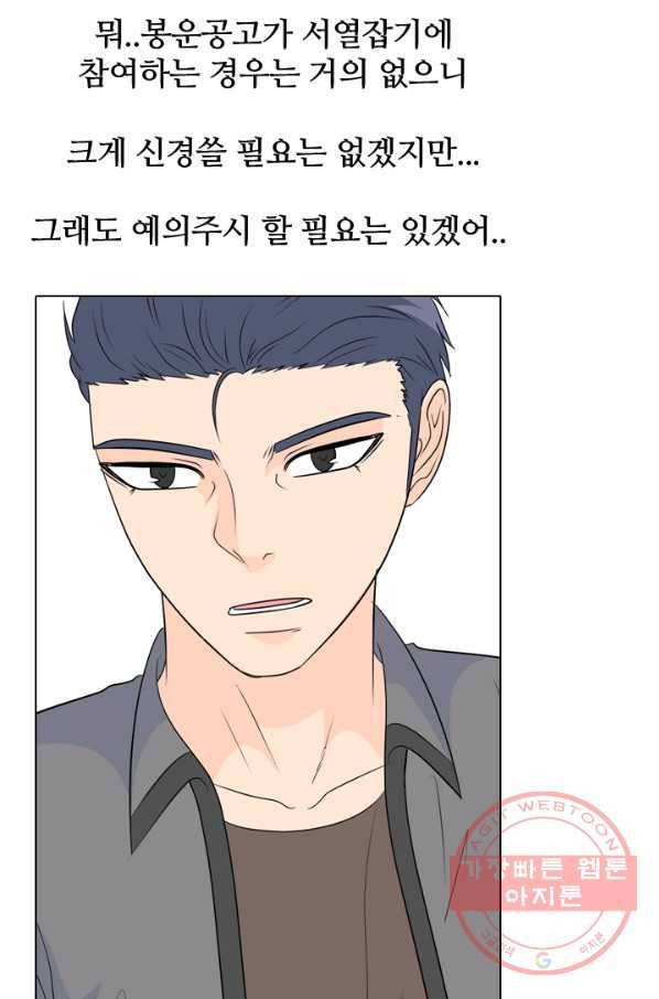 고교전설 179화 정보팅 39