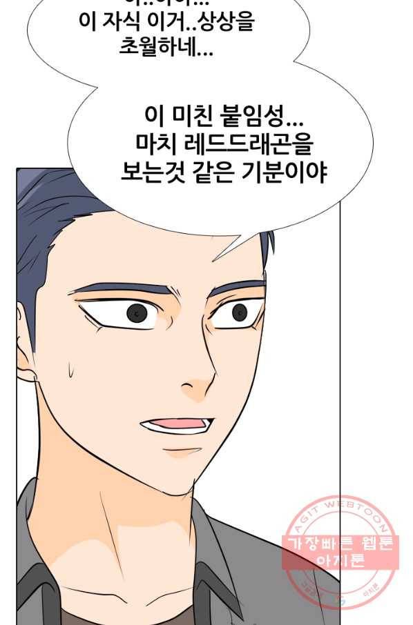 고교전설 179화 정보팅 52